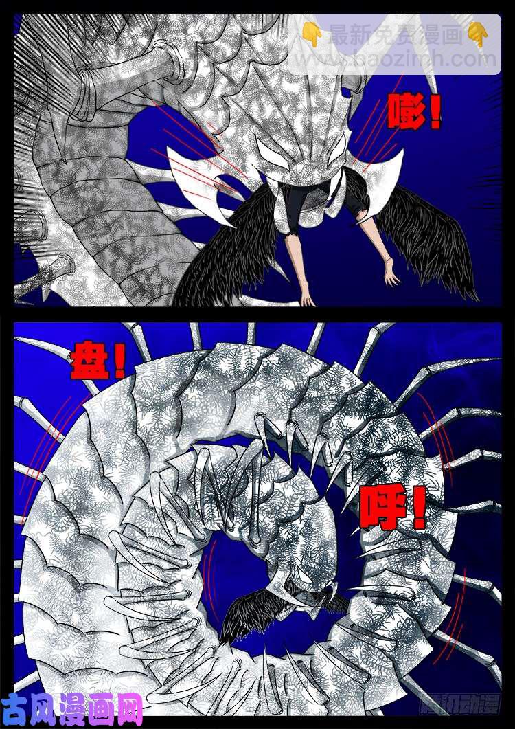 螺生宝卷 17-第412话