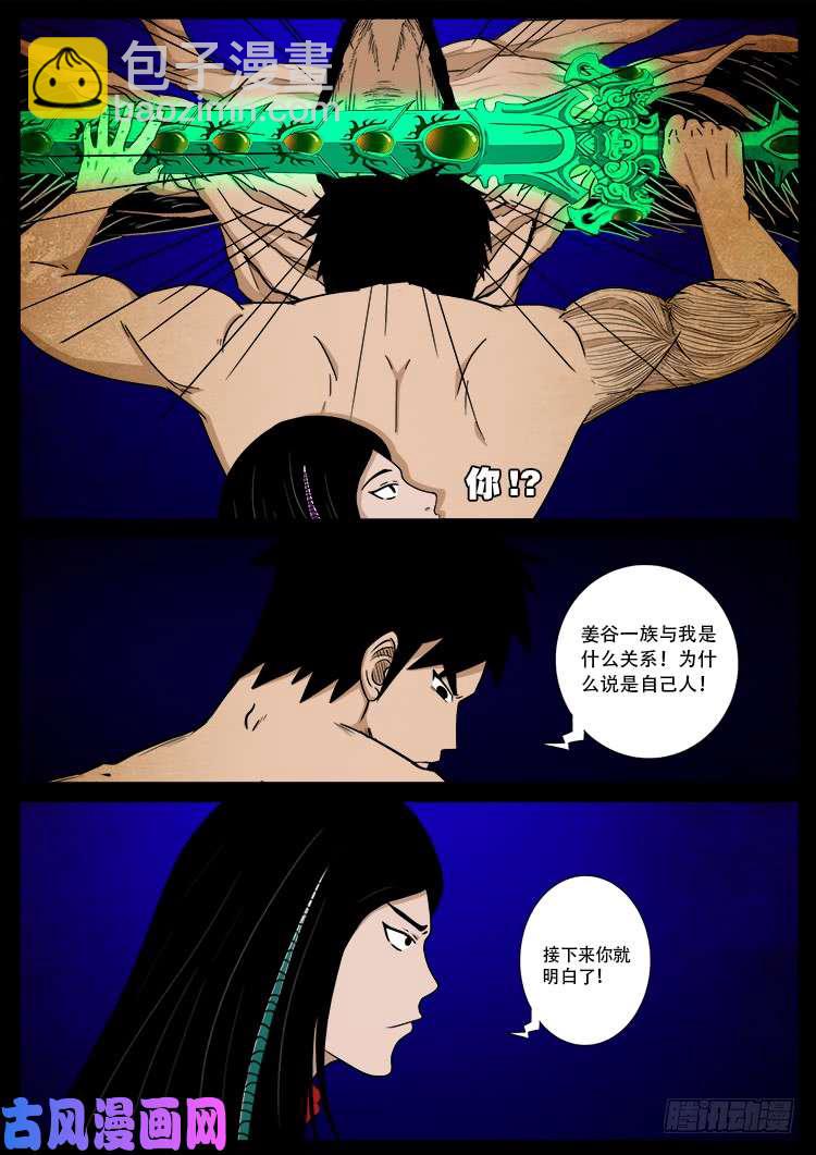 螺生宝卷 17-第412话