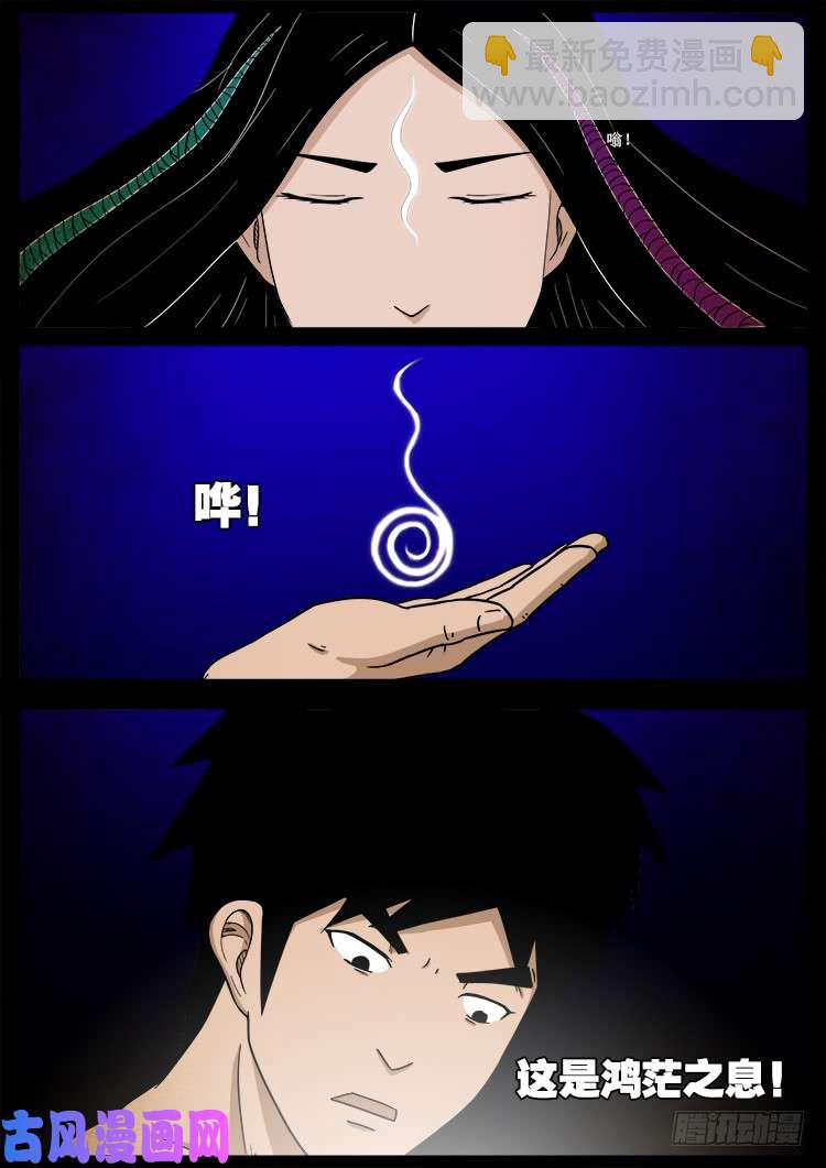 螺生宝卷 17-第412话