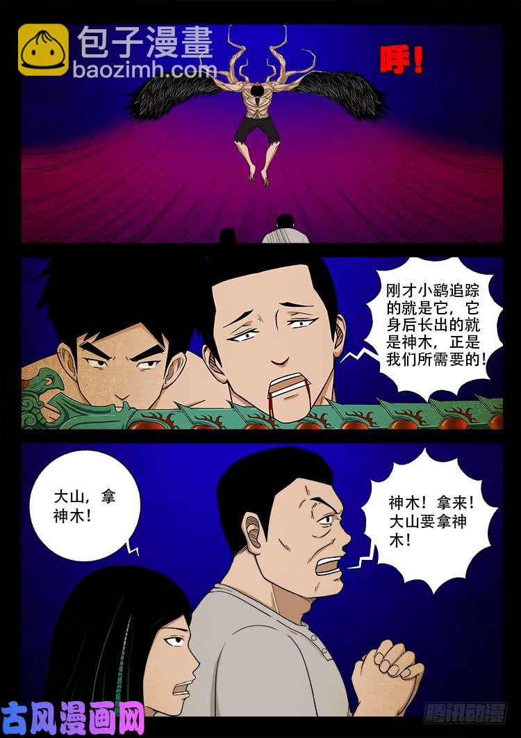 螺生宝卷 17-第412话