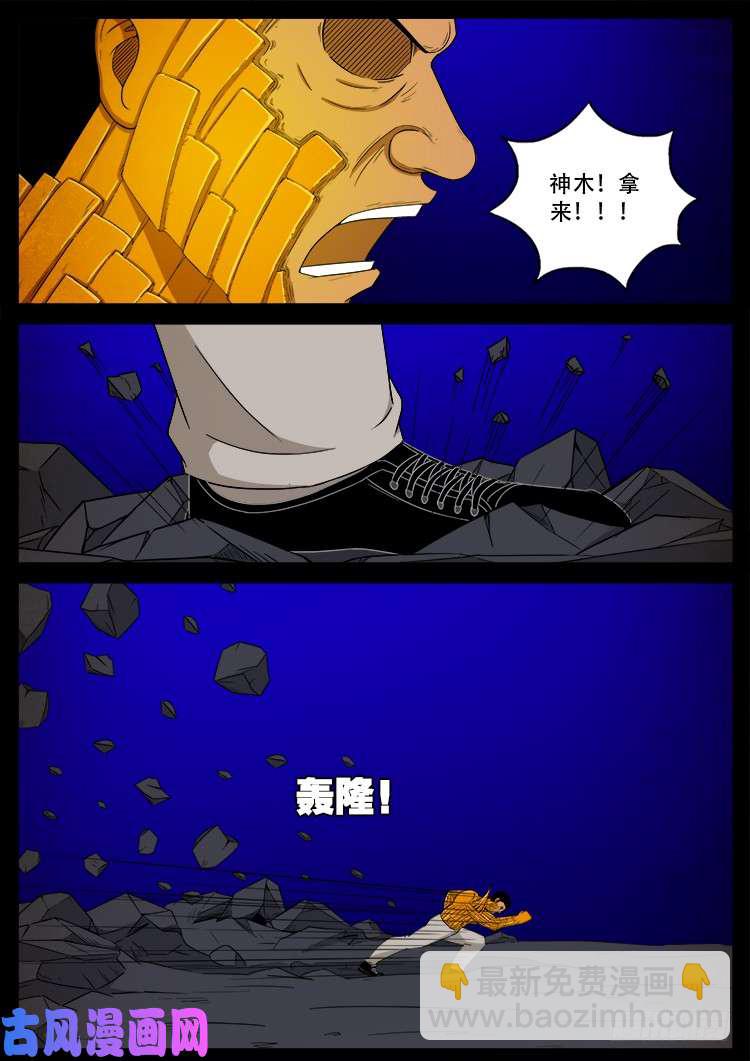 螺生宝卷 17-第412话