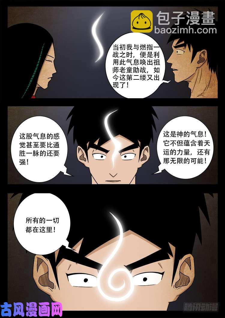 落花洞女 01-第414话