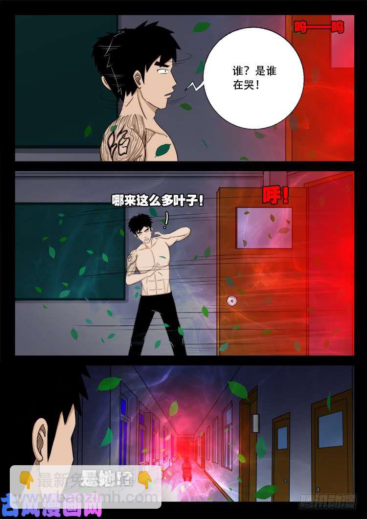 落花洞女 01-第414话