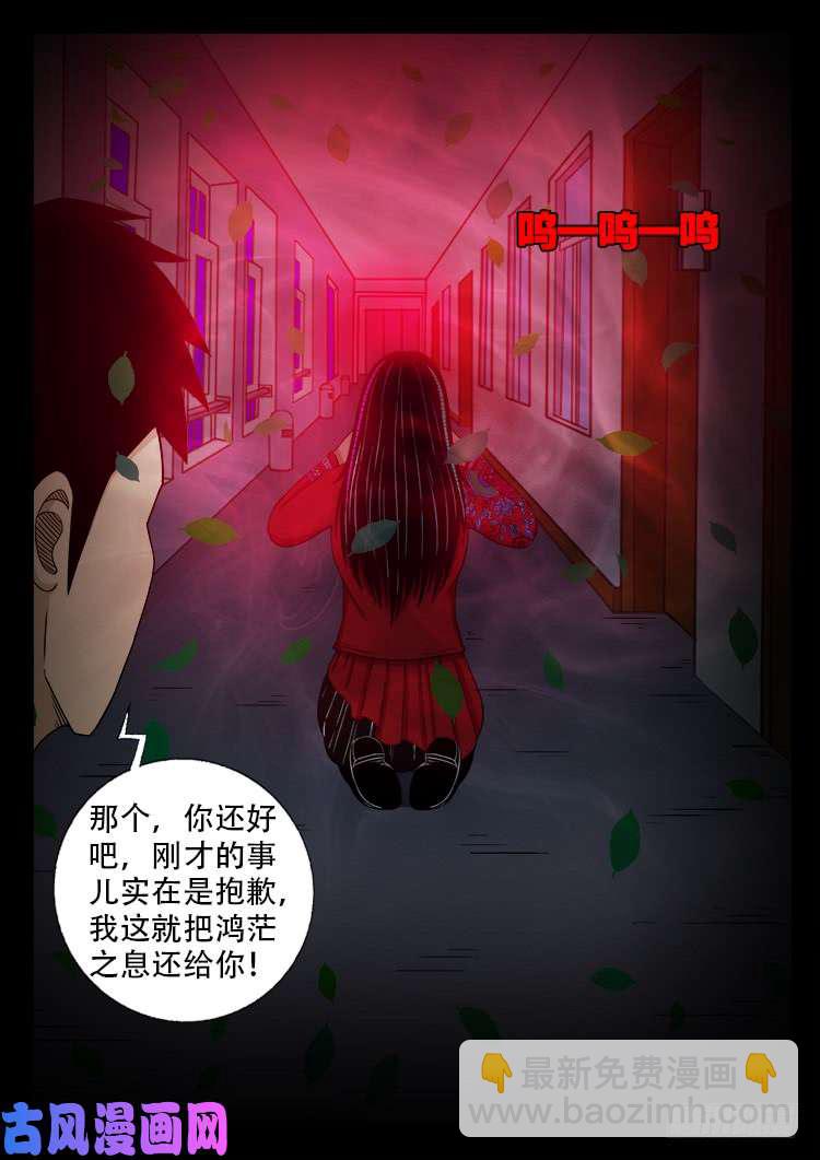 落花洞女 01-第414话