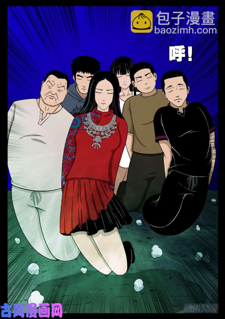落花洞女 01-第414话