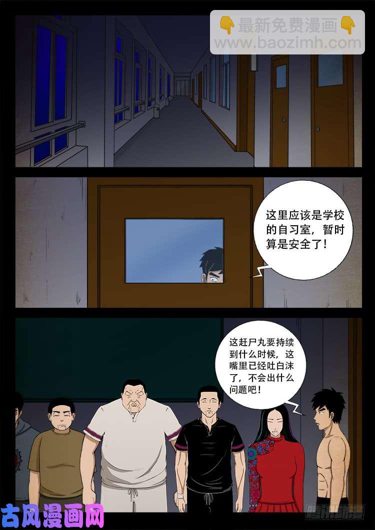 落花洞女 01-第414话
