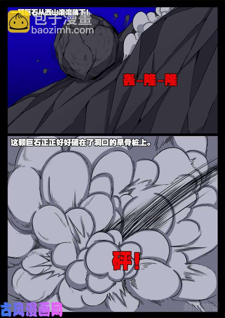 落花洞女 02-第416话