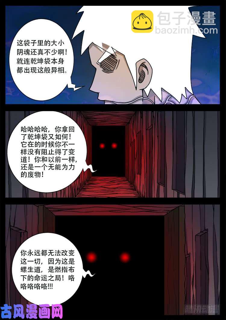 落花洞女 04-第418话