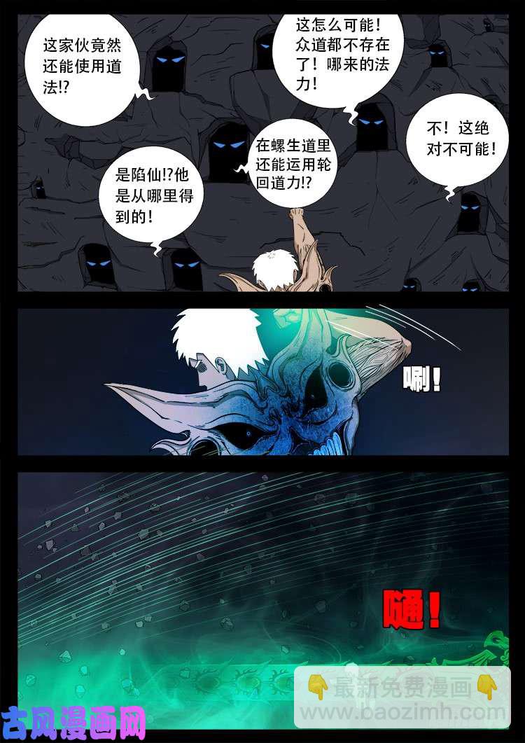 落花洞女 04-第418话