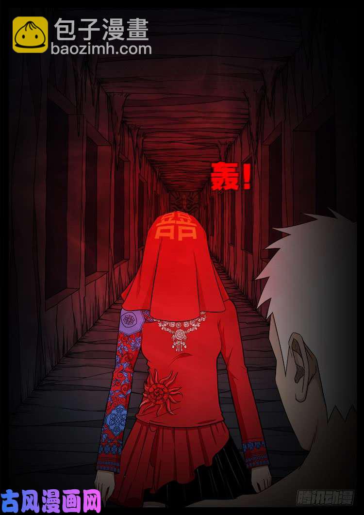 落花洞女 04-第418话