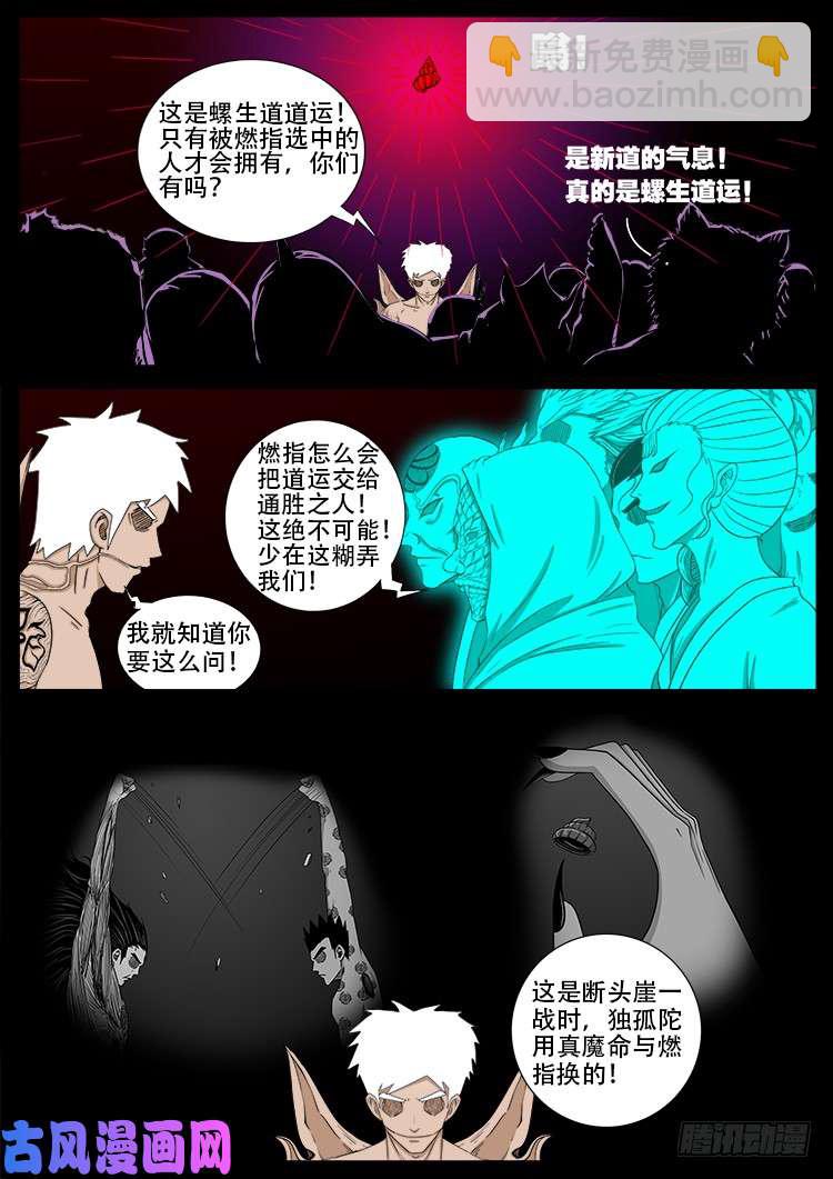 十八阴 01-第420话