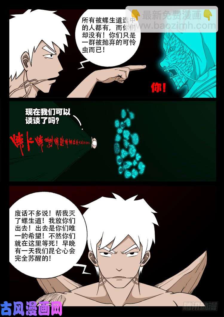 十八阴 01-第420话