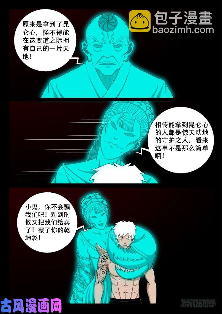 十八阴 01-第420话