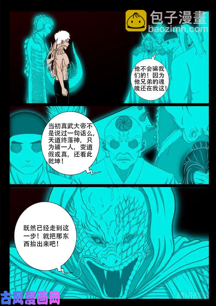 十八阴 01-第420话