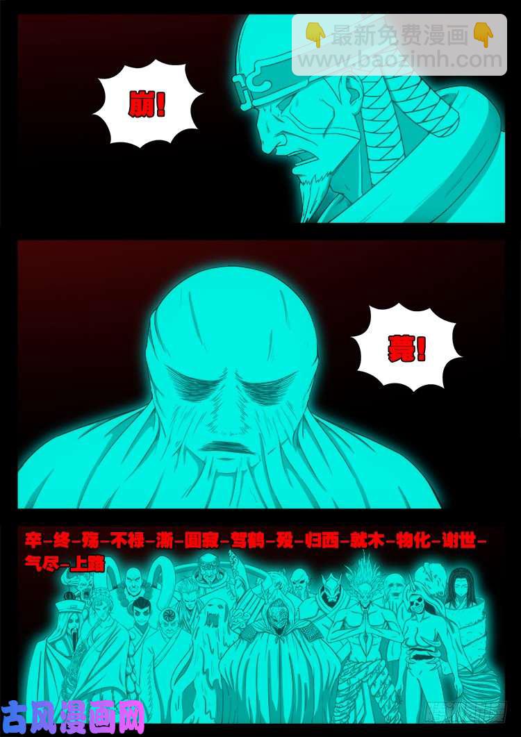 十八阴 01-第420话