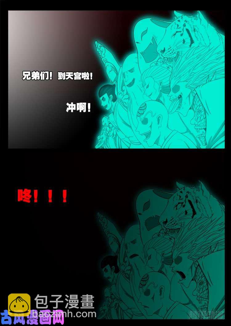 十八阴 01-第420话