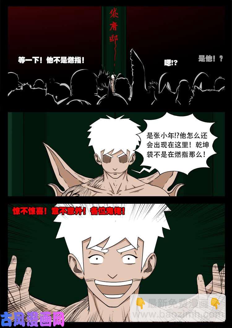 十八阴 01-第420话
