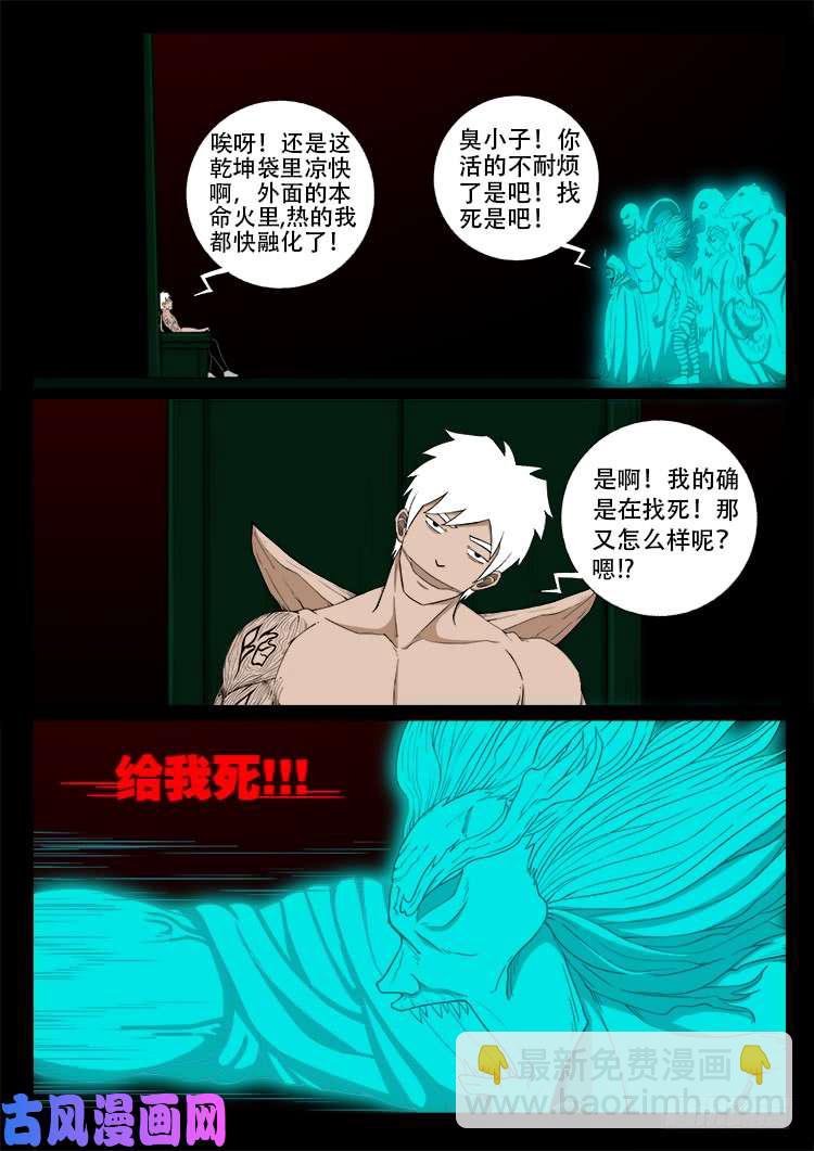 十八阴 01-第420话