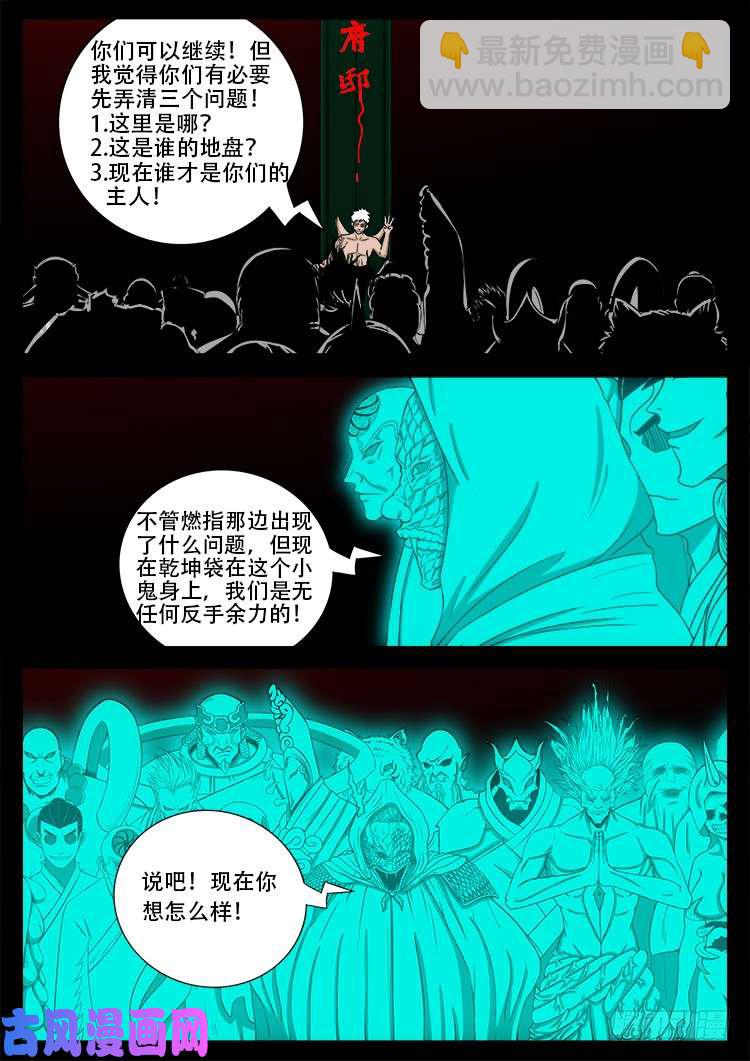 十八阴 01-第420话