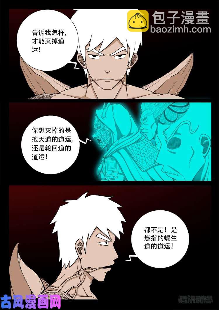 十八阴 01-第420话