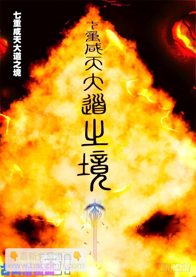 十八阴 03-第422话