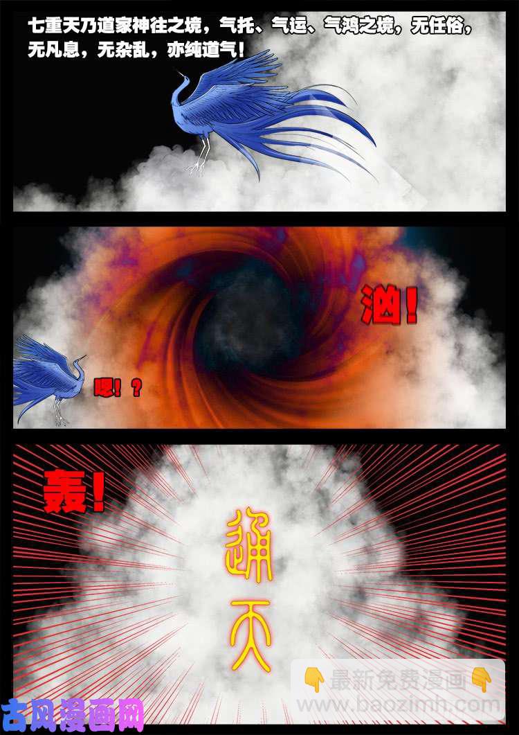 十八阴 03-第422话