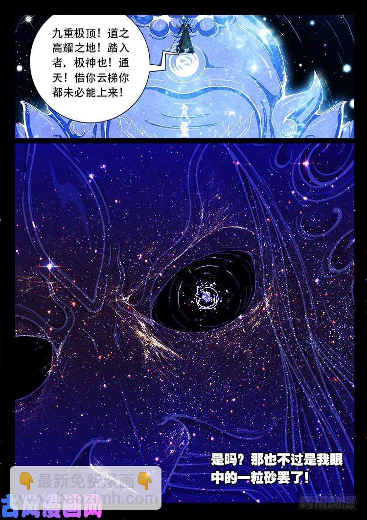 十八阴 03-第422话