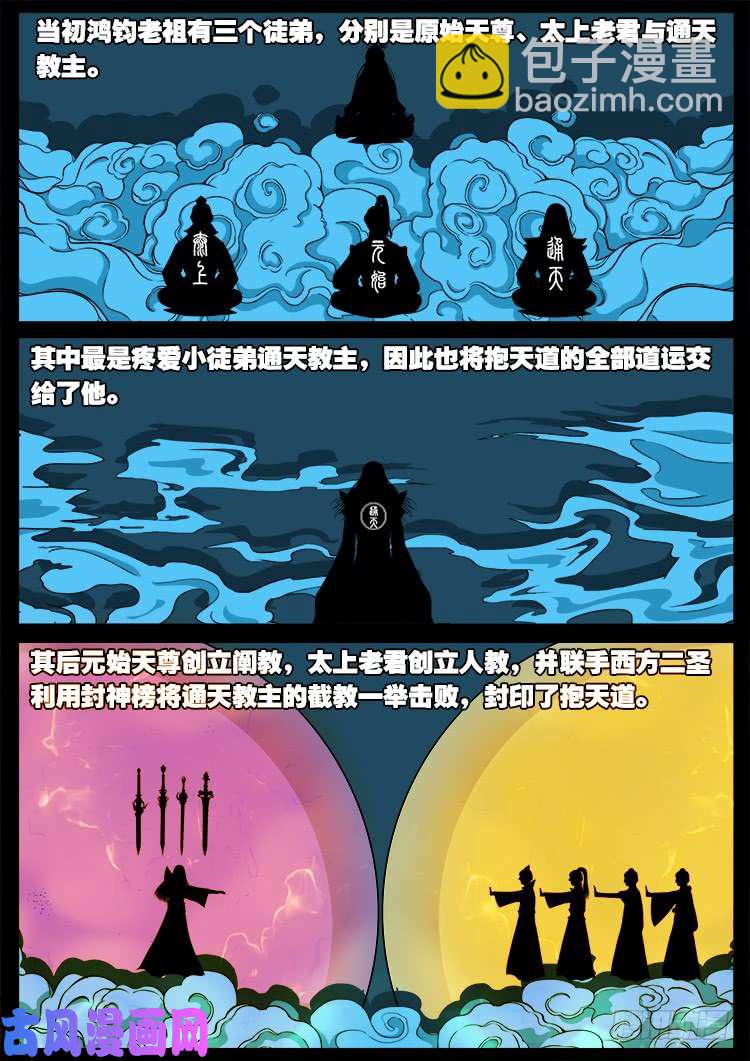 十八阴 03-第422话