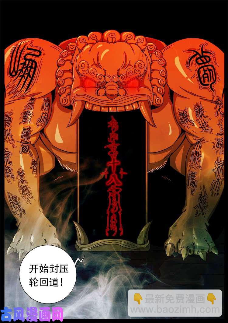 十八阴 03-第422话