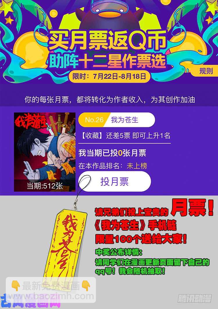 十八阴 03-第422话