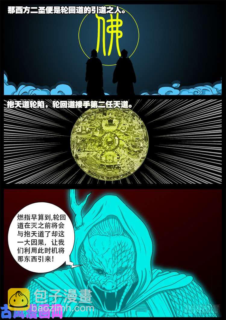 十八阴 03-第422话
