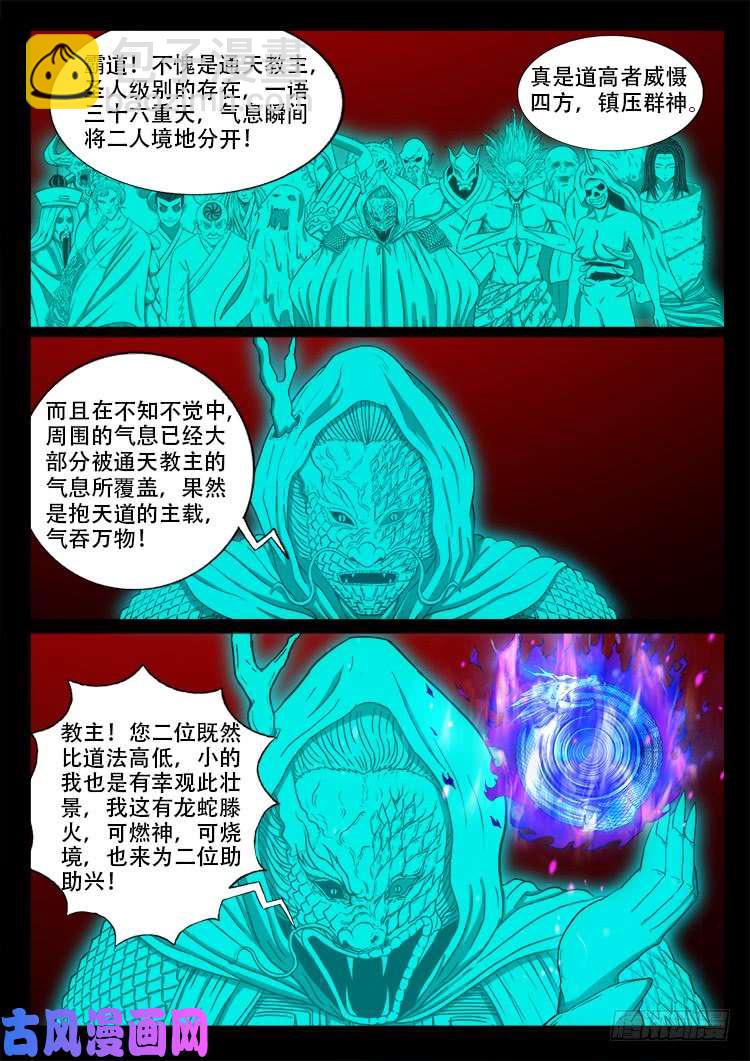 十八阴 03-第422话