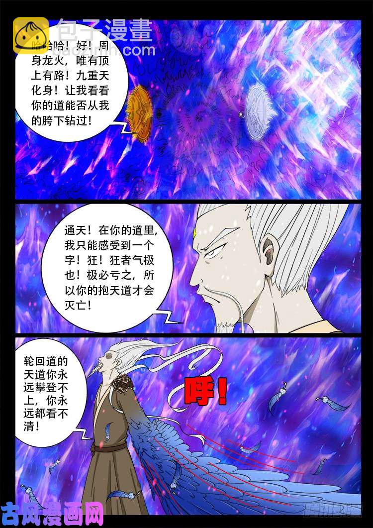 十八阴 03-第422话