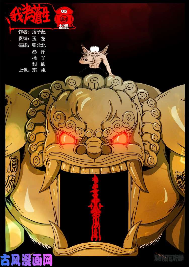 十八阴 05-第424话