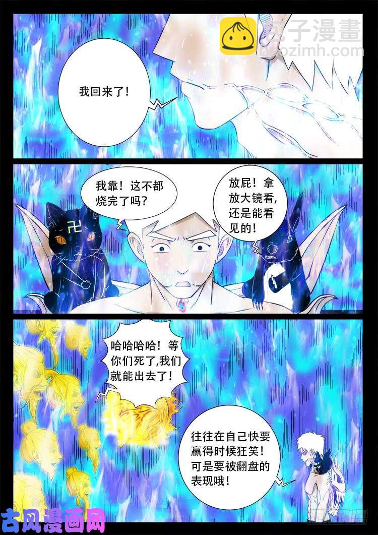 十八阴 05-第424话