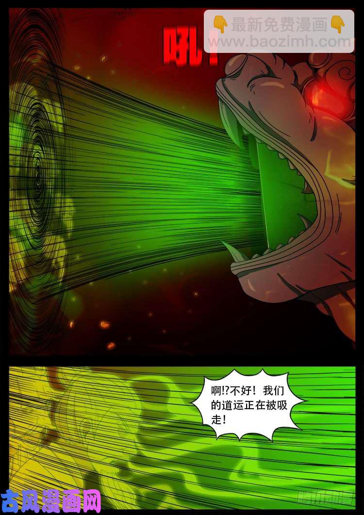 十八阴 05-第424话