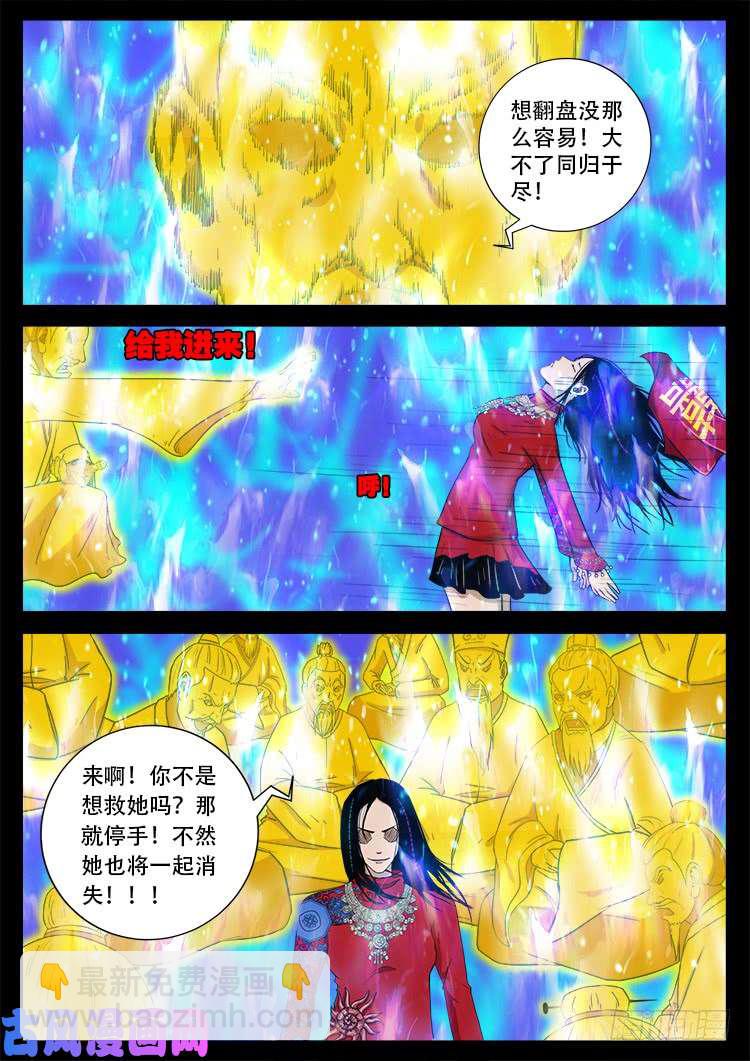 十八阴 05-第424话