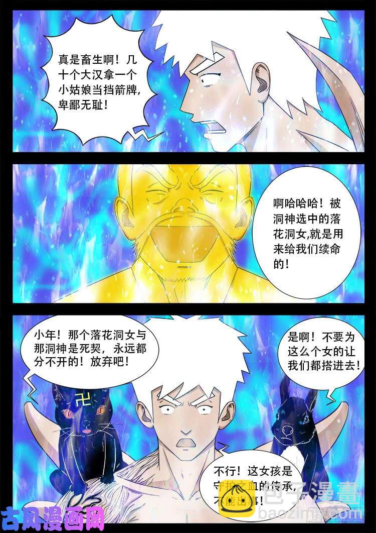 十八阴 05-第424话
