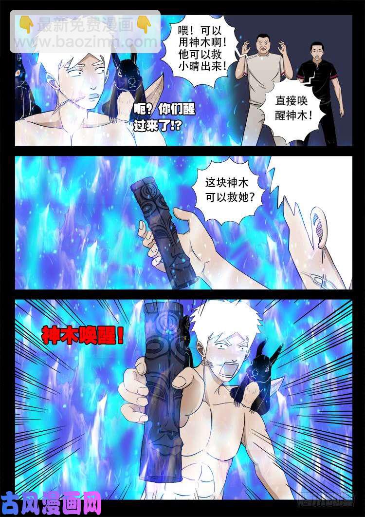 十八阴 05-第424话