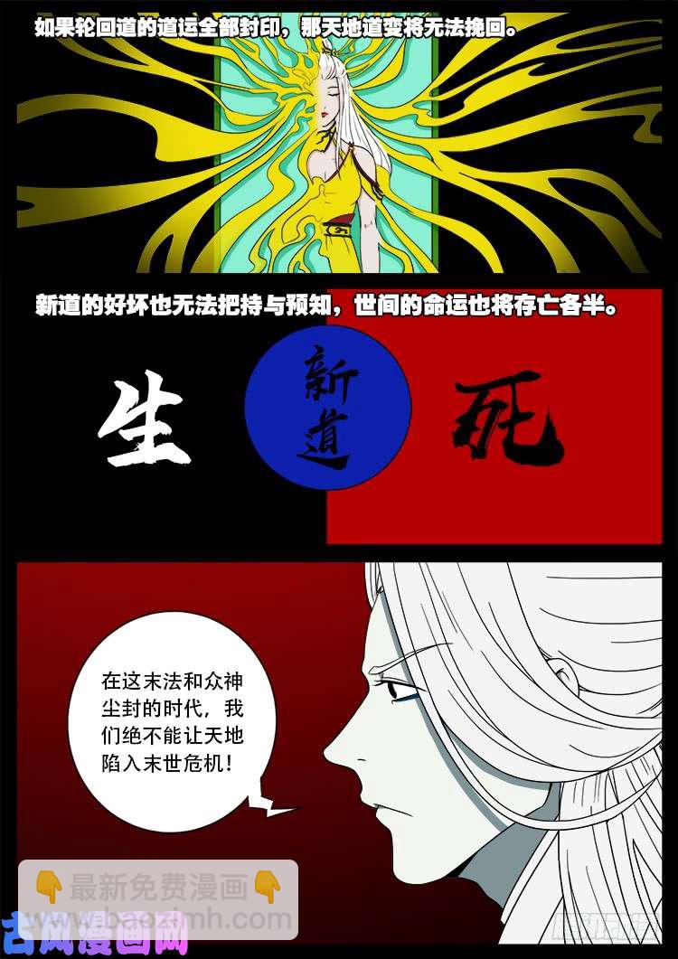 十八阴 05-第424话