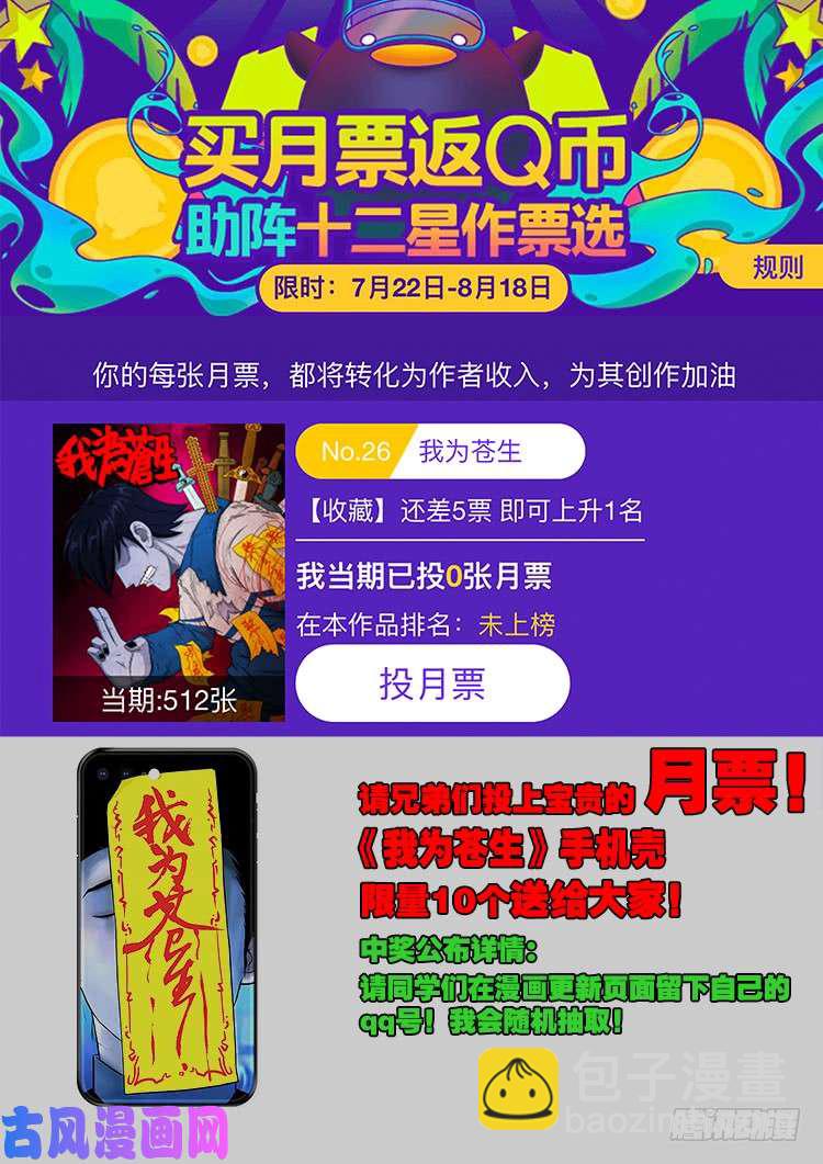 十八阴 05-第424话