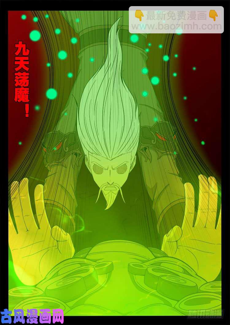十八阴 05-第424话