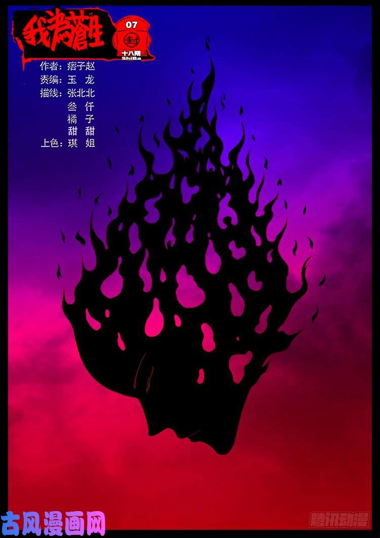 十八阴 07-第426话