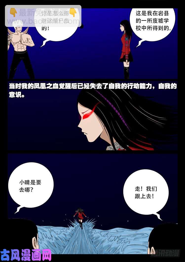 十八阴 07-第426话