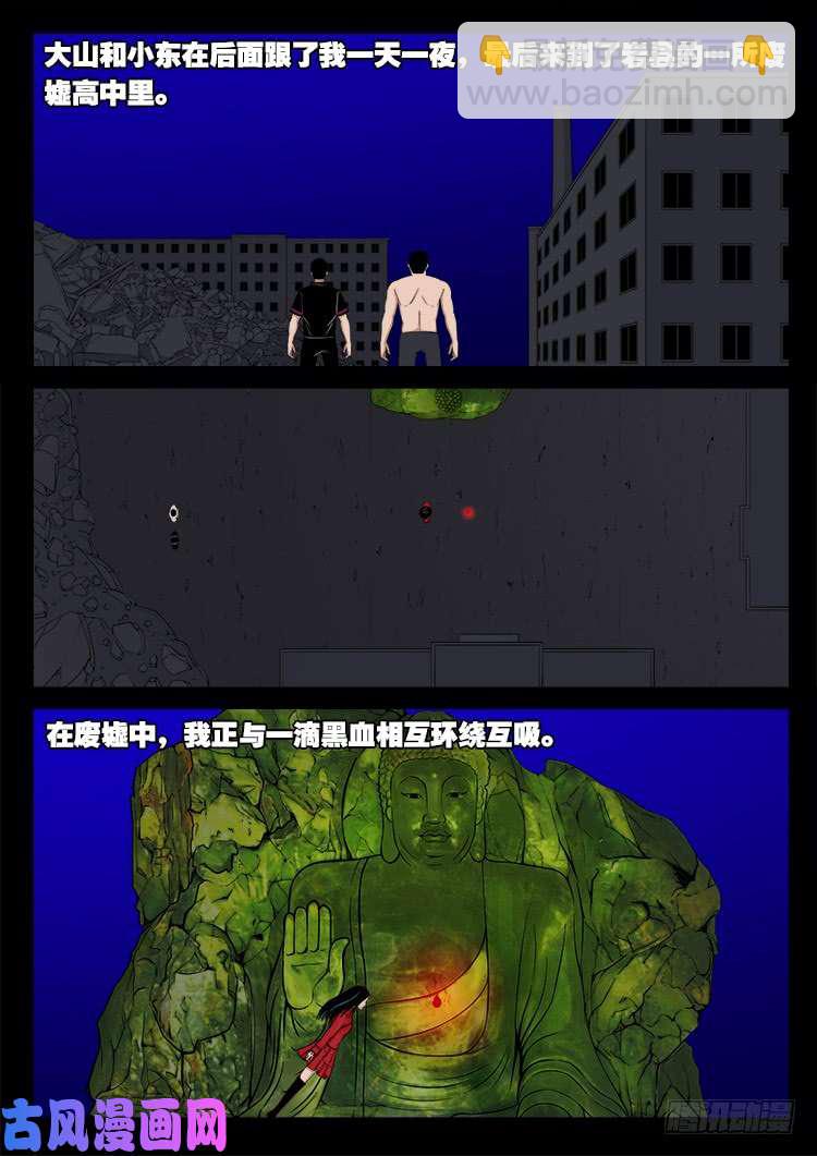 十八阴 07-第426话
