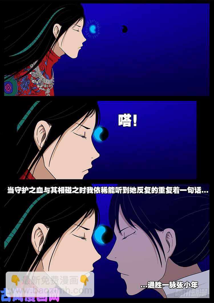 十八阴 07-第426话