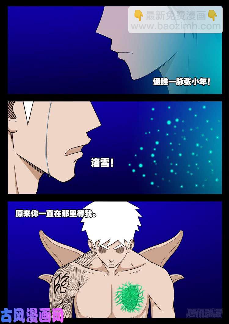 十八阴 07-第426话