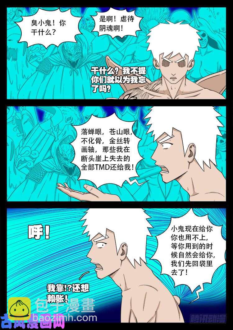十八阴 07-第426话