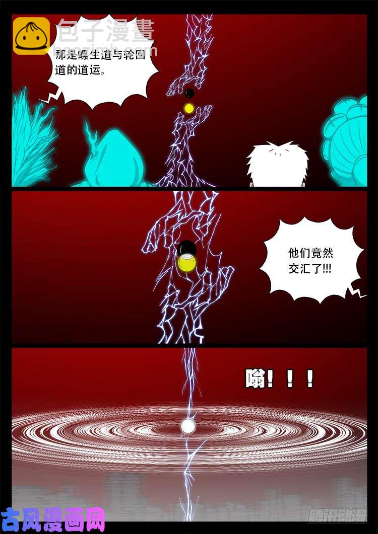 十八阴 07-第426话
