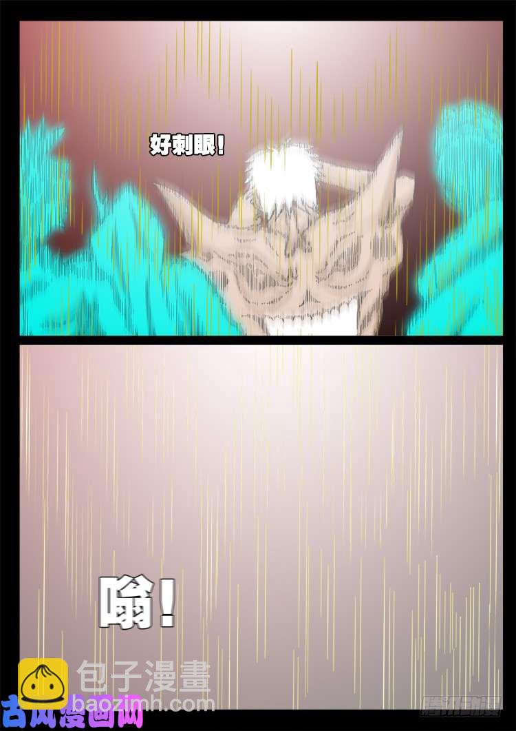 十八阴 07-第426话